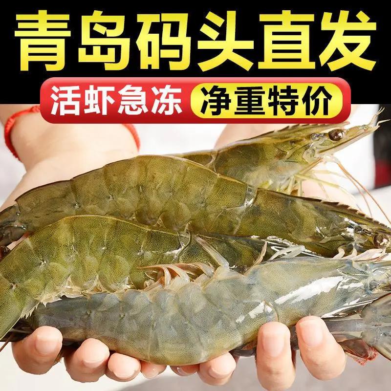 青岛大虾虾子鲜活新鲜海鲜特大号斤基围虾水产冻虾海捕冷冻批发