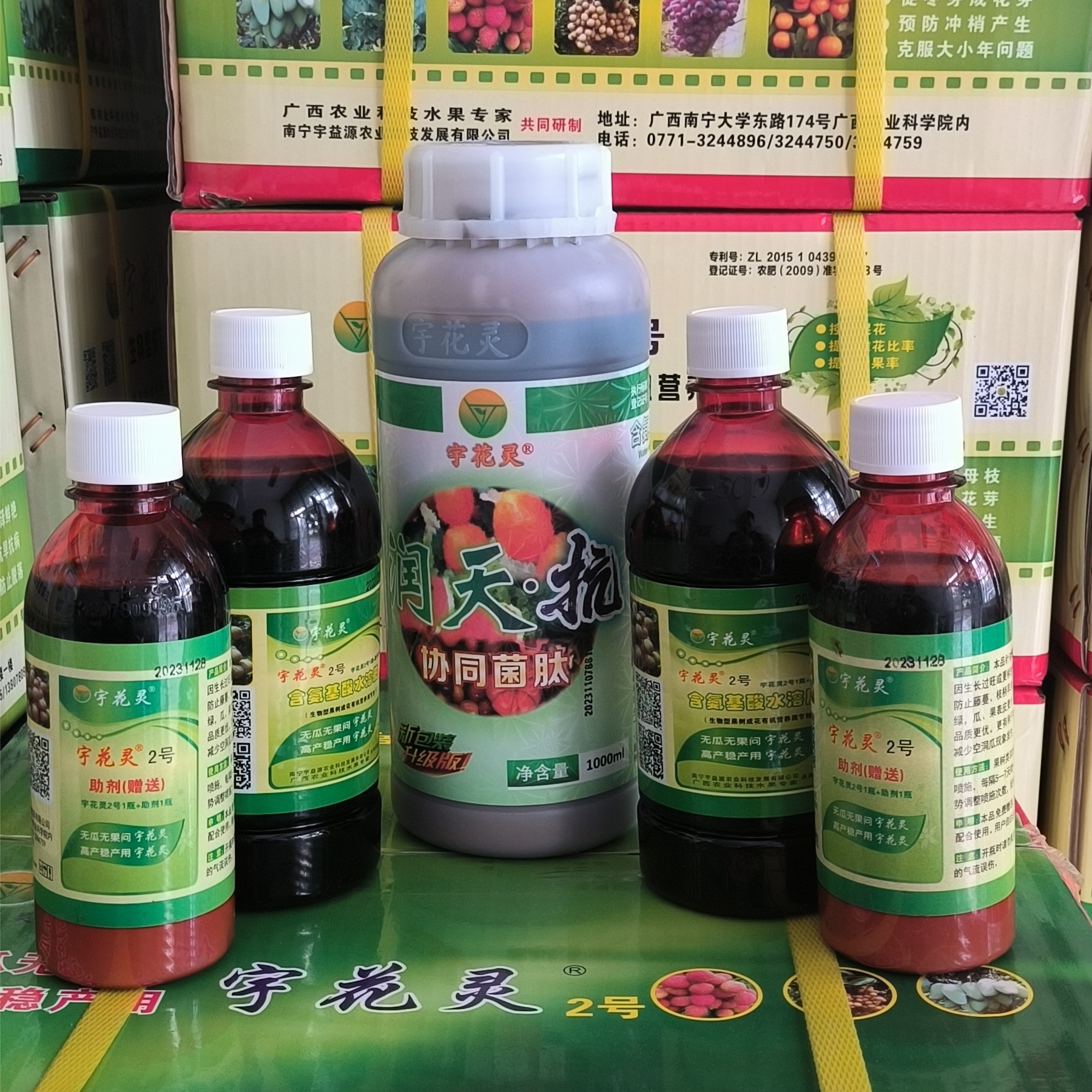 宇花灵宇花灵润天抗控梢叶面肥农业技术膨大氨基酸氨基酸水溶肥