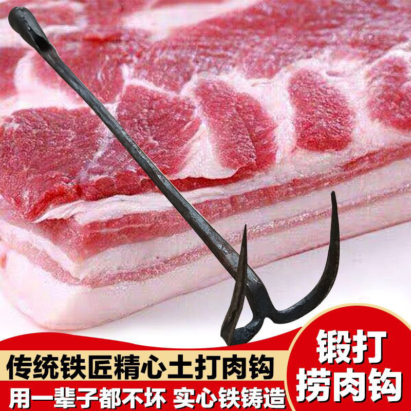 手工打捞加粗锻打一体结实抓钩加厚实心铁捞卤肉钩子长柄抓肉防烫