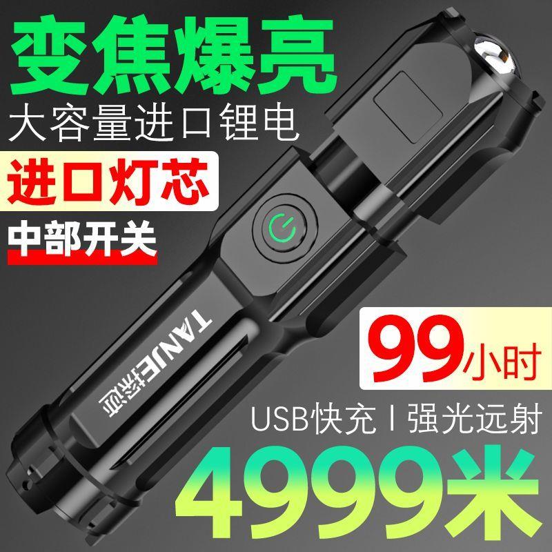 焦特种兵手电筒强光可充电家用户外可携式耐用远射超亮LED手电筒