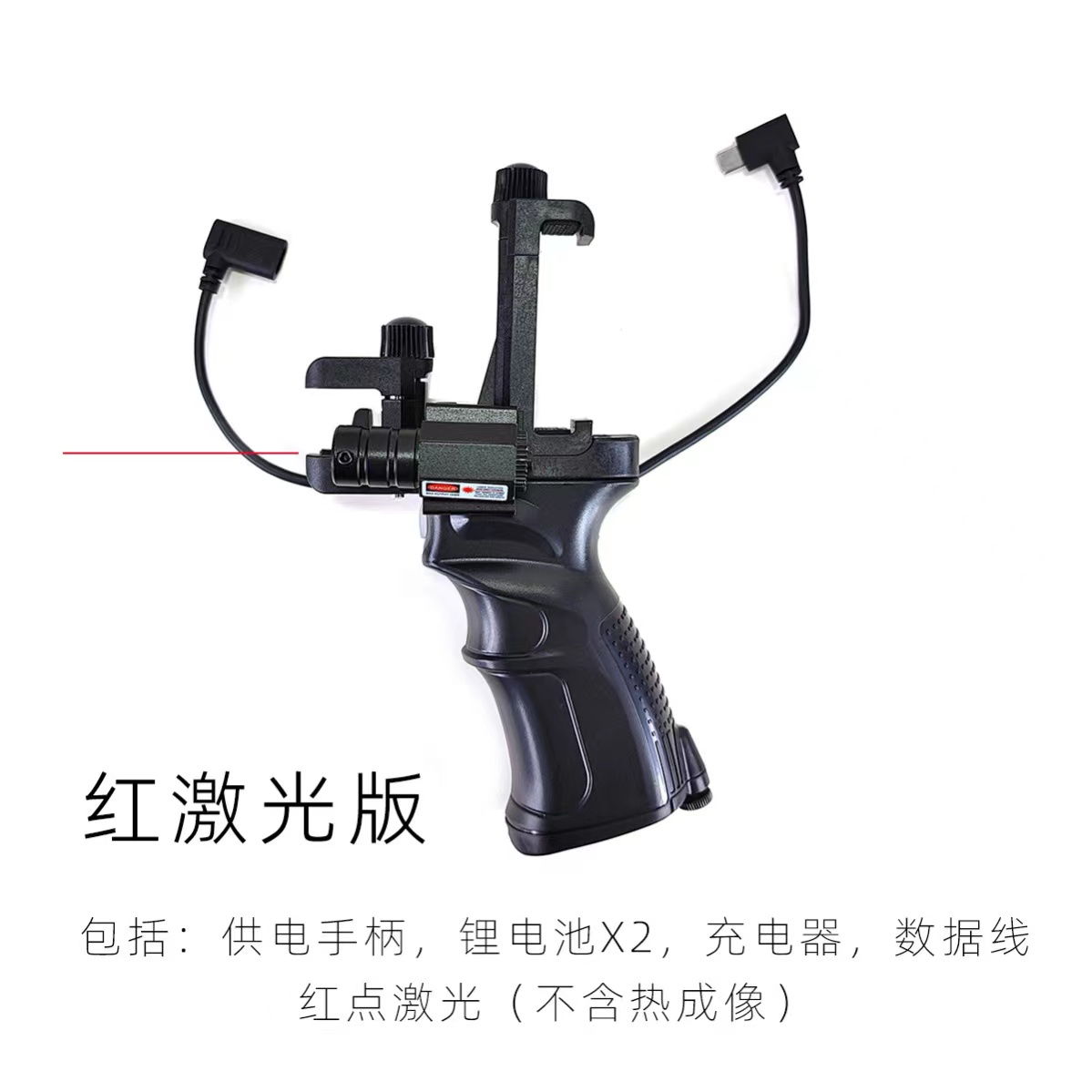 艾睿热像仪天眼T2proT2T3/X2/X3专用反充电手柄原厂配件