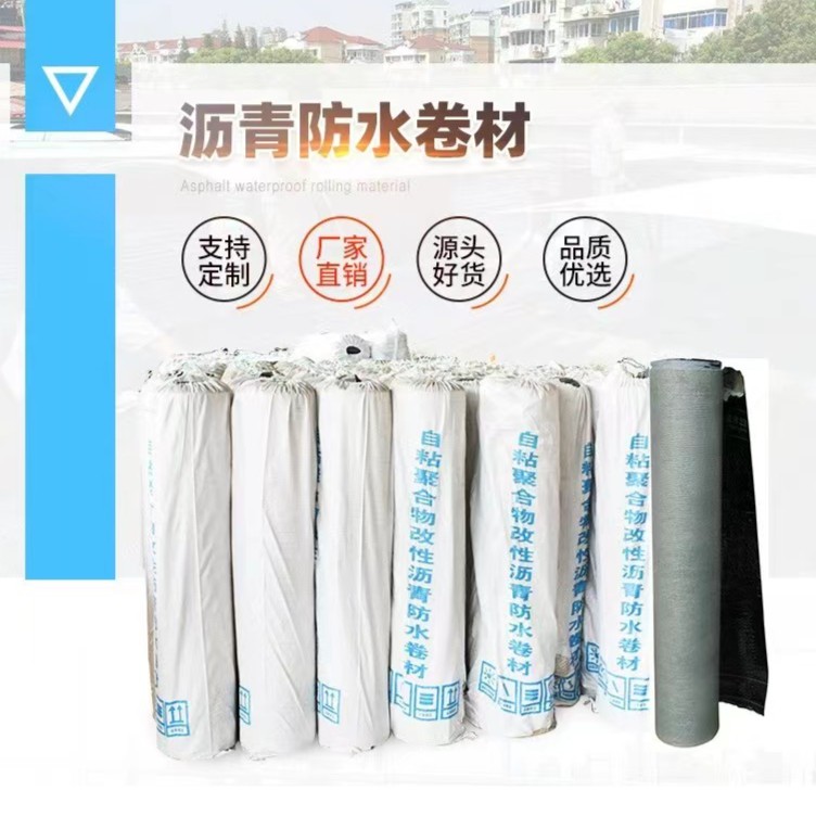 【国标1.5加厚】免火烤水泥屋顶自粘防水卷材沥青防水隔热材料补漏