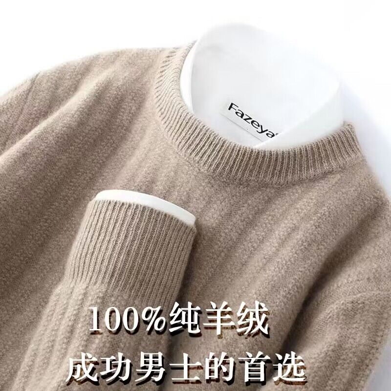 男神必入！100羊绒男圆领七针加厚纯色毛衣商务休闲针织打底衫
