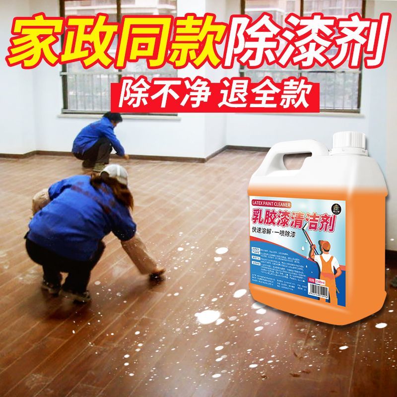 开慌保洁瓷砖柜门乳胶漆腻子粉不除美缝剂和胶印室内乳胶漆专用