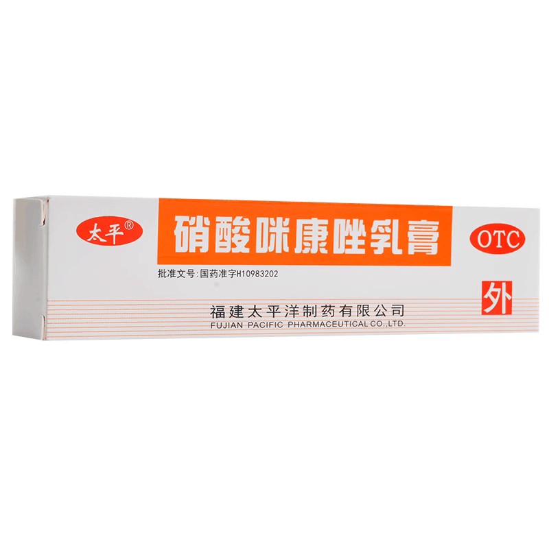 太平硝酸咪康唑乳膏2%*10g