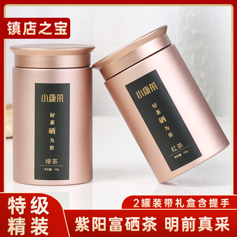 特级富硒茶叶绿茶红茶礼盒装高档送领导送父母00g毛尖新茶小康茶