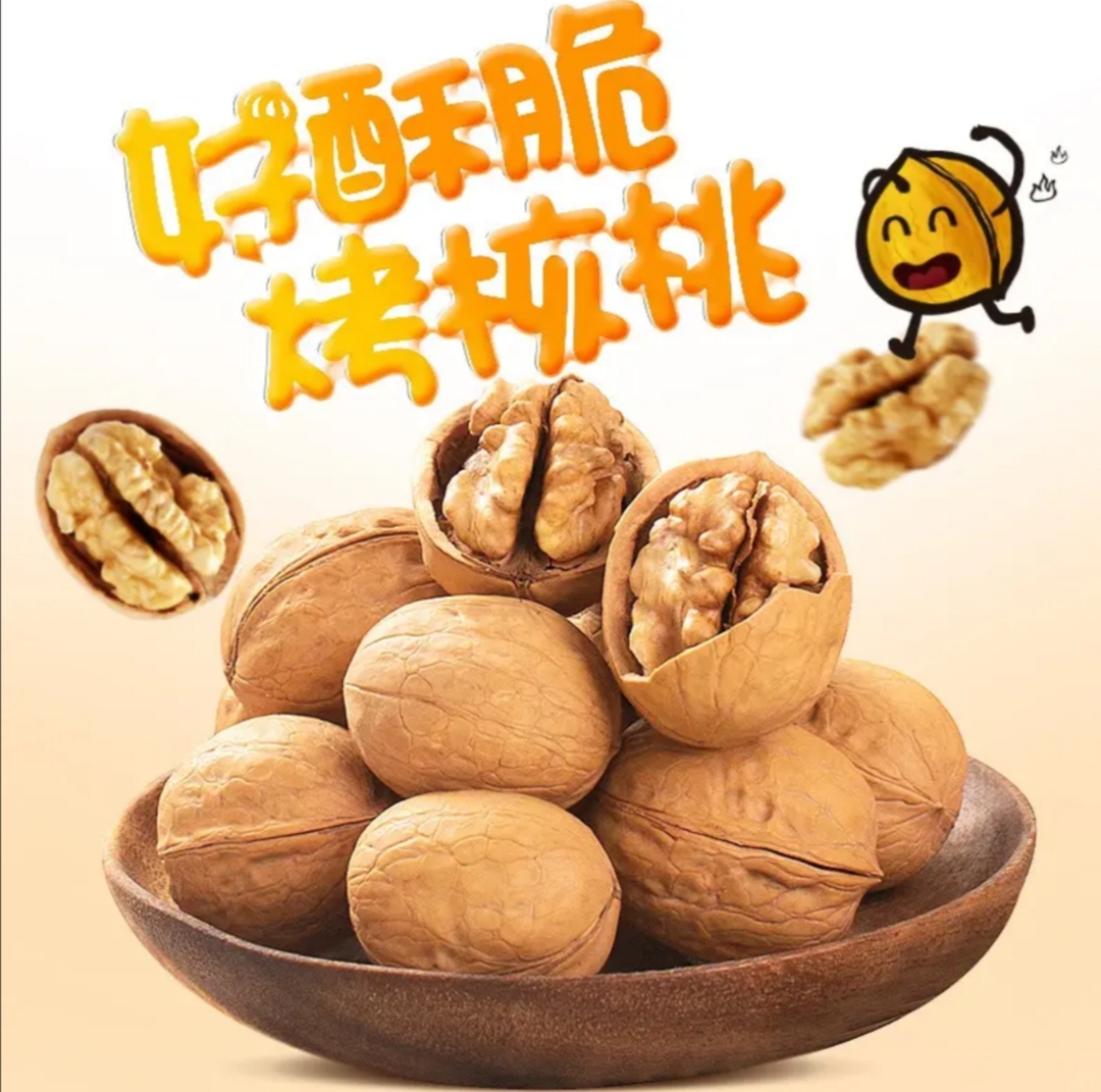 【抢2斤】新疆烤核桃酥脆香脆休闲零食（易碎）