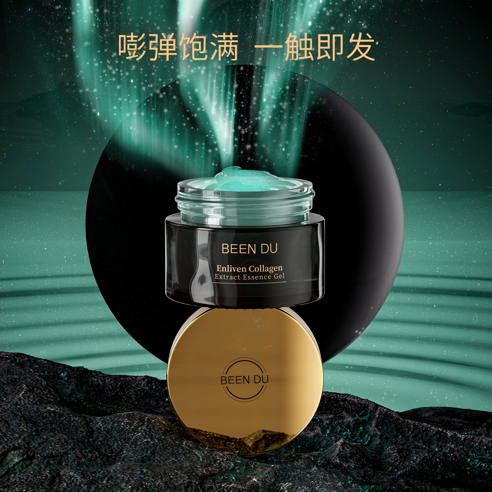 凝露精华（30g）