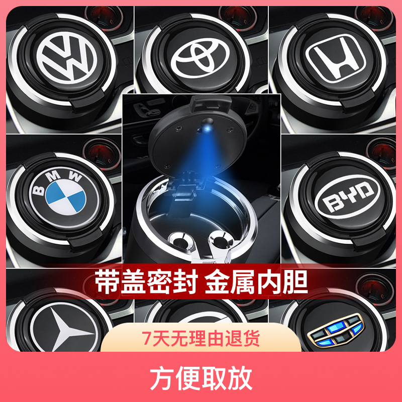车载烟灰缸金属内胆开车车用烟灰缸高阻燃性汽车烟灰缸车内