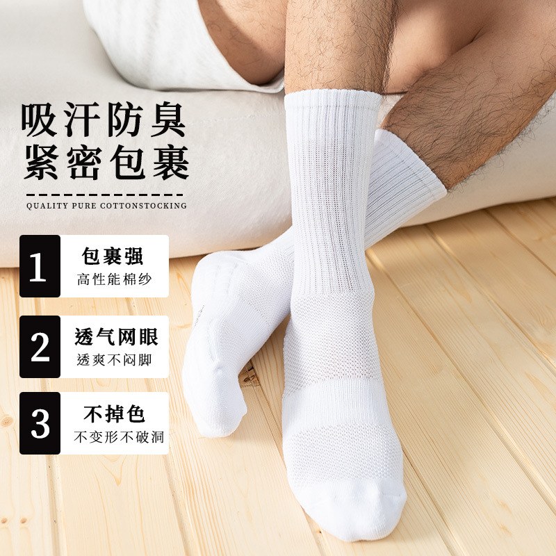 【2.1元=1双！】秋冬男女袜子中筒毛巾底加厚夏季防臭非纯棉白色男袜