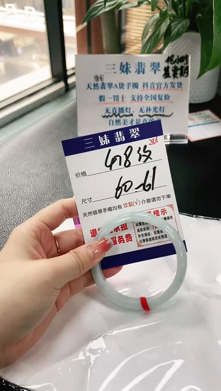 【闪购商品】翡翠手镯未镶嵌天然缅甸A货翡翠