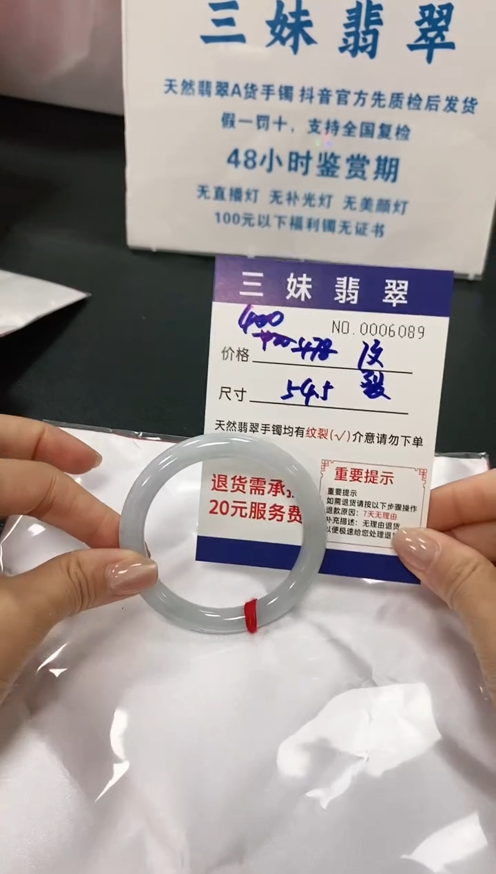 【闪购商品】翡翠手镯未镶嵌天然缅甸A货翡翠