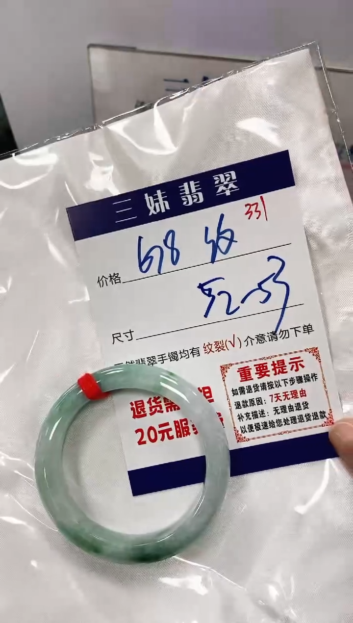 【闪购商品】翡翠手镯未镶嵌天然缅甸A货翡翠