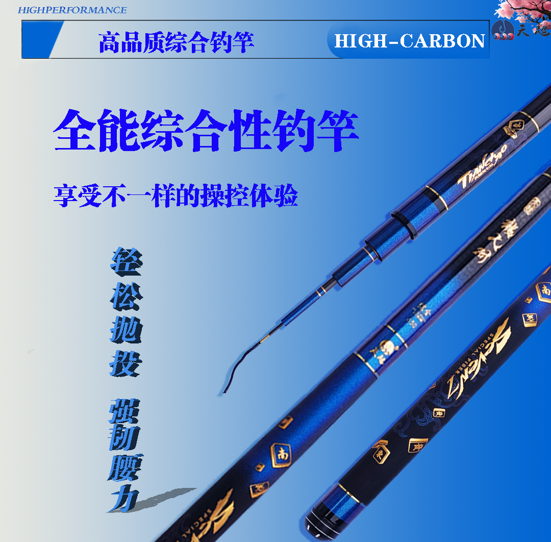 3.6鱼竿6.3米鱼竿7.2米超轻超硬19调鱼竿小综合轻量鱼竿鲢鳙鱼竿