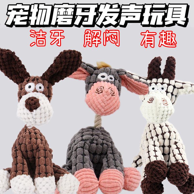 宠物狗狗玩具耐咬磨牙发声解闷陪伴神器狗狗玩具咬不烂小型犬用品