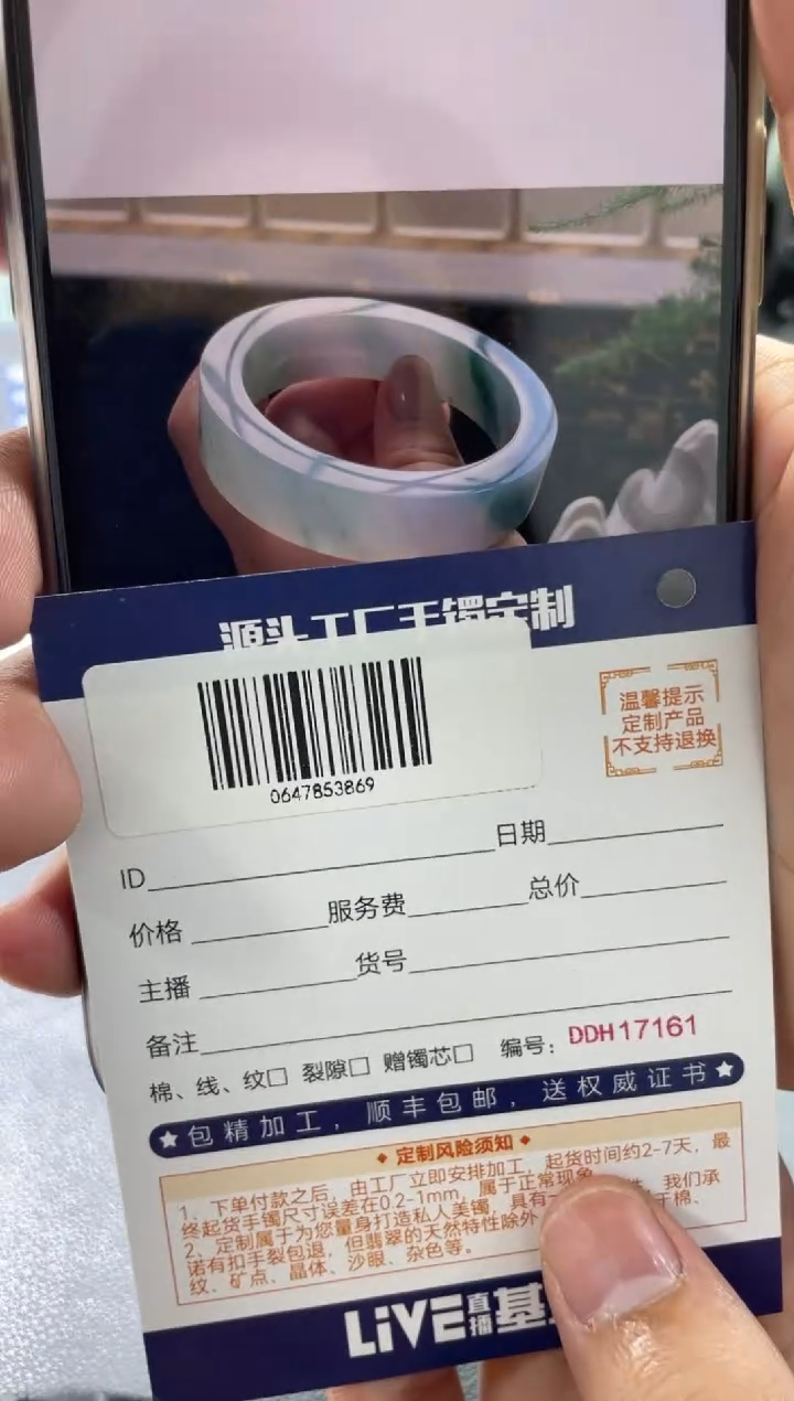 【闪购商品】定制翡翠手镯未镶嵌手镯DDC/发一件