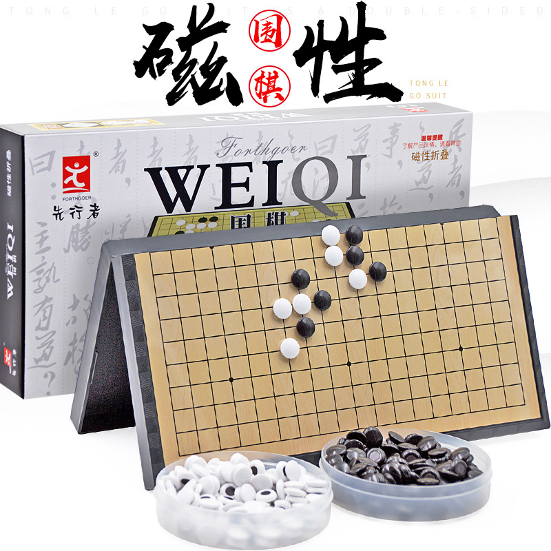 围棋儿童初学套装比赛教学专用成人19路磁性棋盘学生五子棋二合一