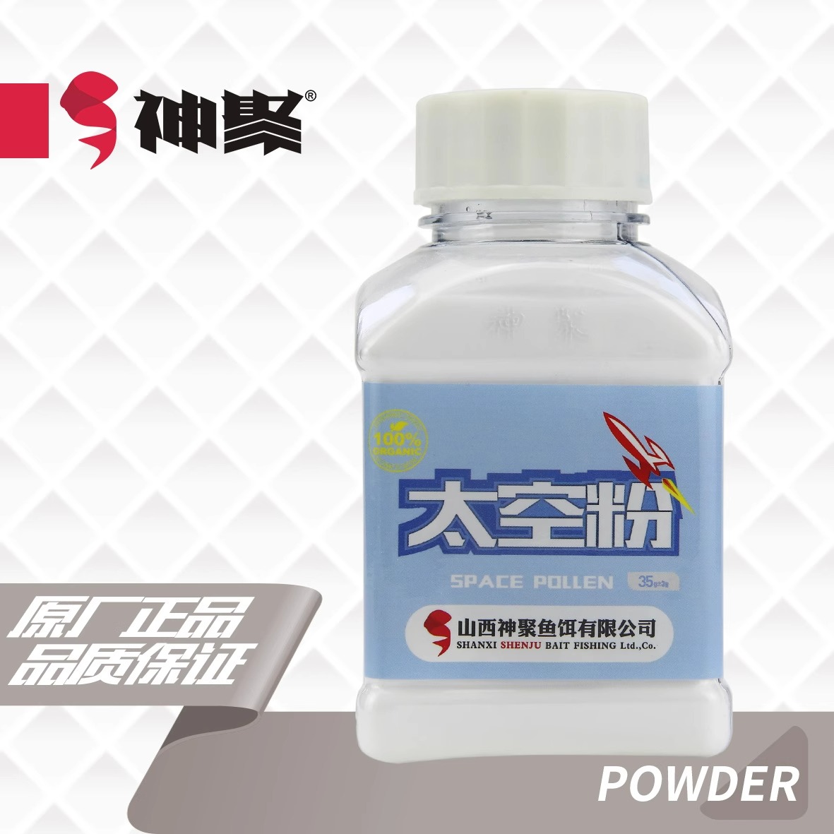 山西神聚 太空粉 调整比重 白色 无味 适用于酱层较厚的鱼塘