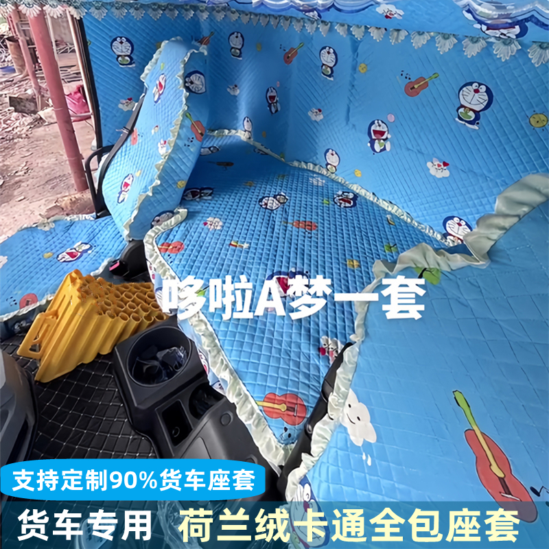 解放J6PJH6J6L全包座套卡通哆啦A梦货车卧铺套坐垫欧曼银河GTLEST