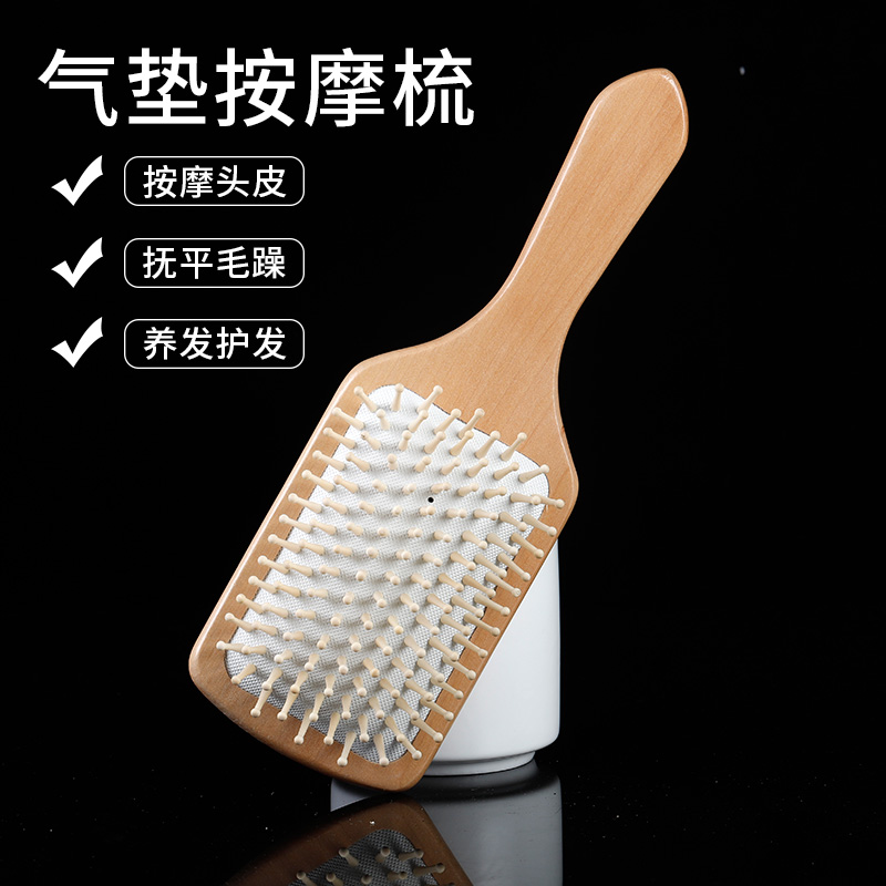 女士专用长发顺发气囊气垫梳按摩头部头皮经络木梳子男家用大板梳