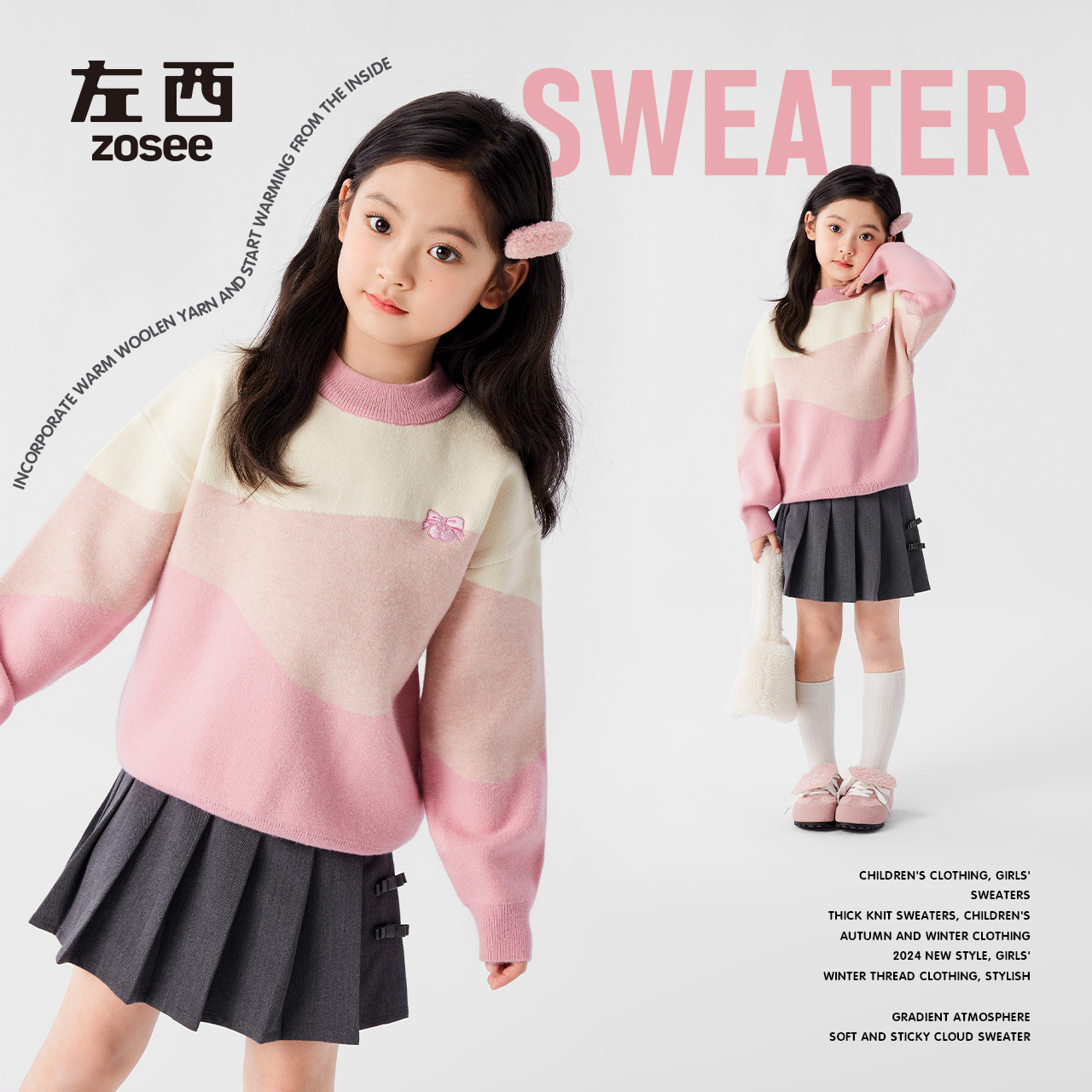 左西童装女童毛衣抗起球套头针织衫渐变色儿童秋女孩大童衣服潮