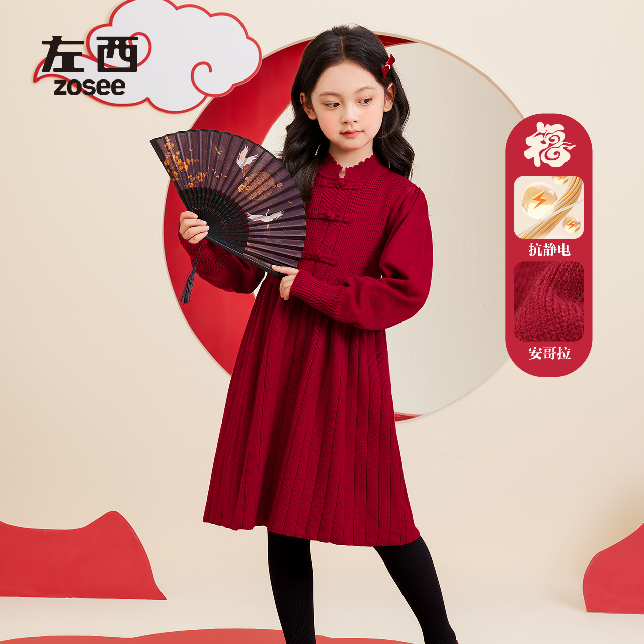 【东方美学】左西女童新中式毛衣裙连衣裙儿童2025新冬红色新年裙子