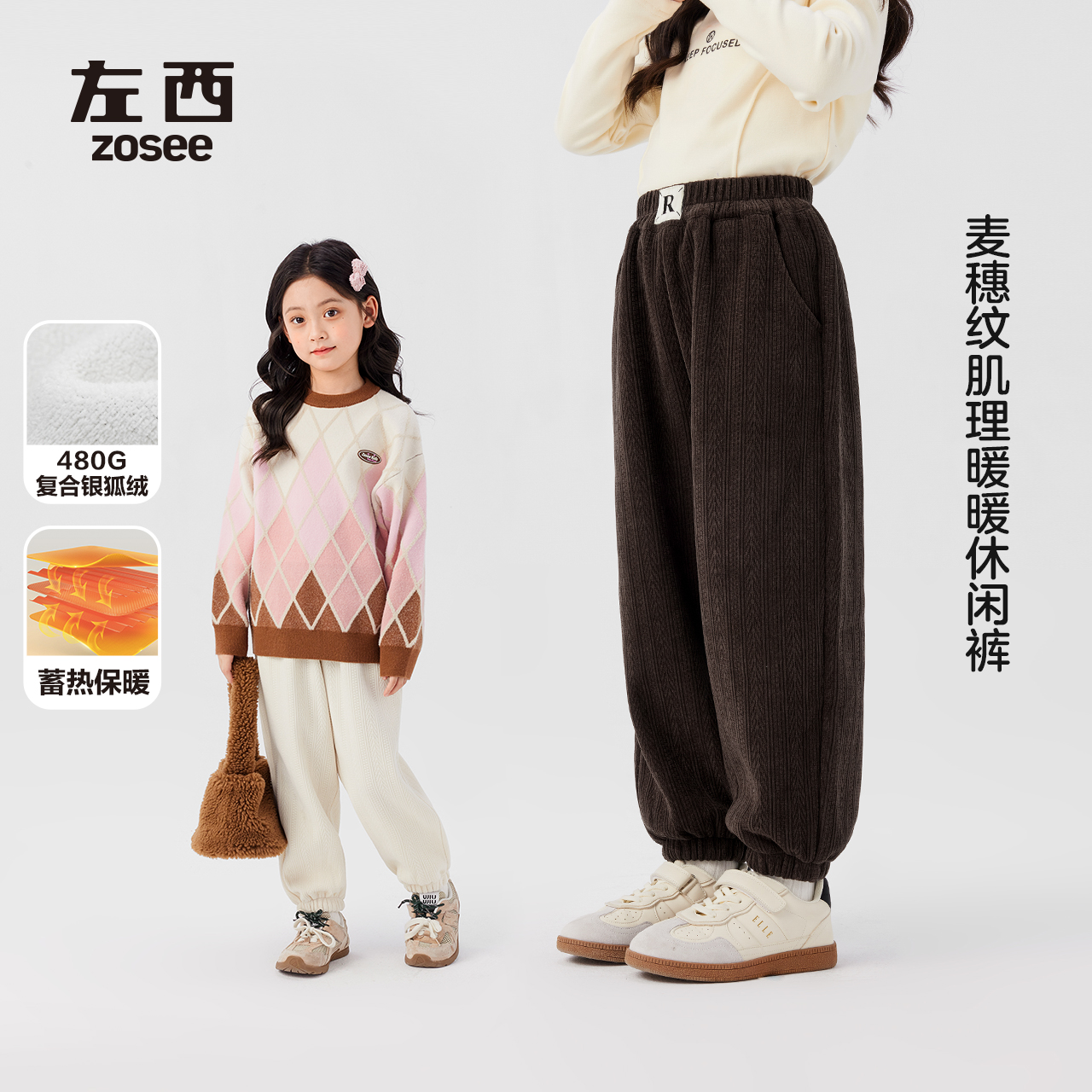 【冬日热CoCo】左西女童冬款肌理感麦穗运动裤复合银狐绒暖暖休闲裤