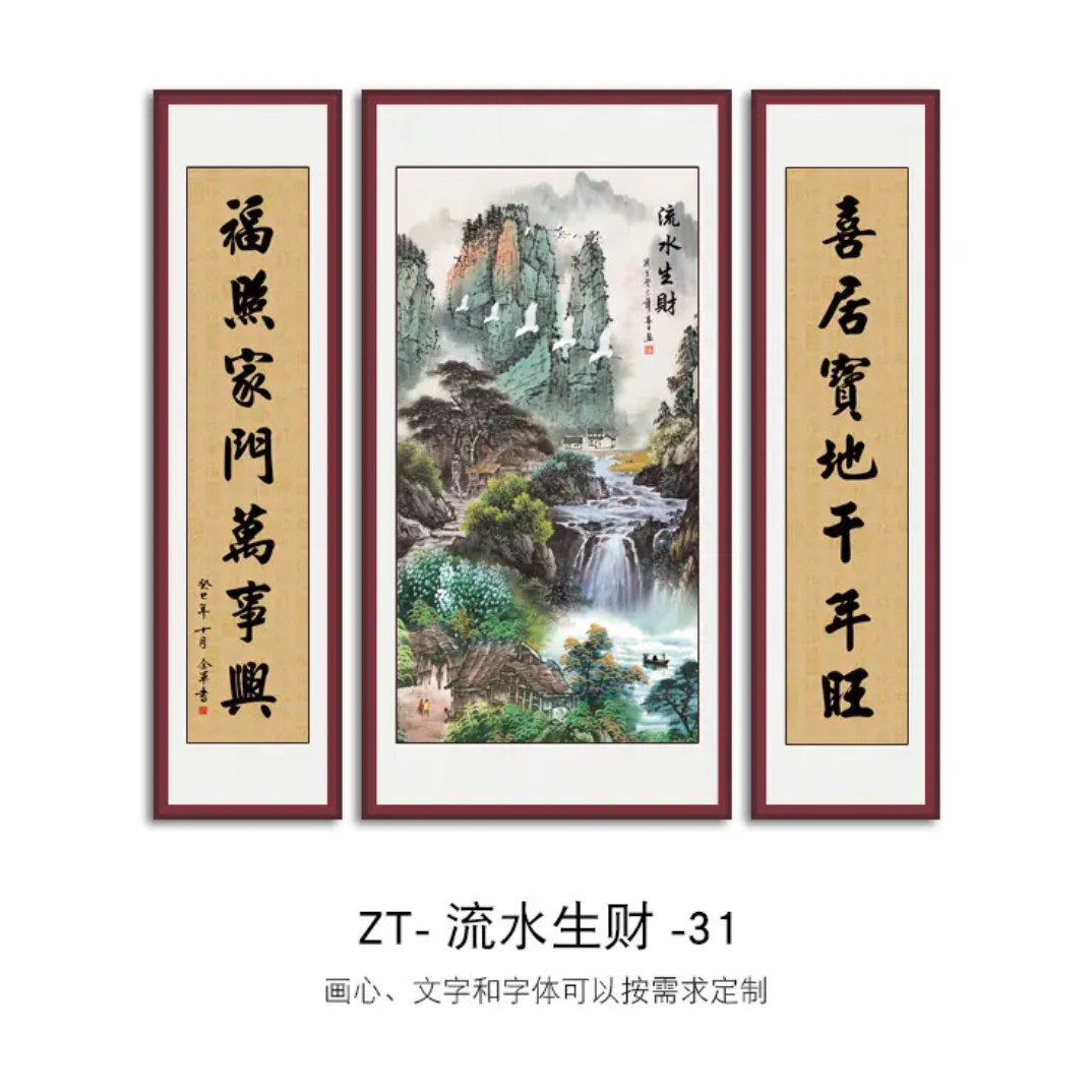 中堂画农村中堂画堂屋大气山水画自建房挂画中堂画怎么选中堂画
