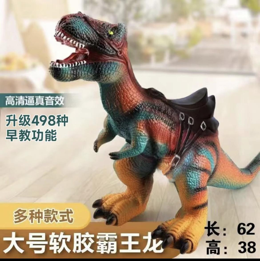 [可坐人早教软胶恐龙]62CM霸王龙仿真可坐实验模型有马鞍恐龙耐摔