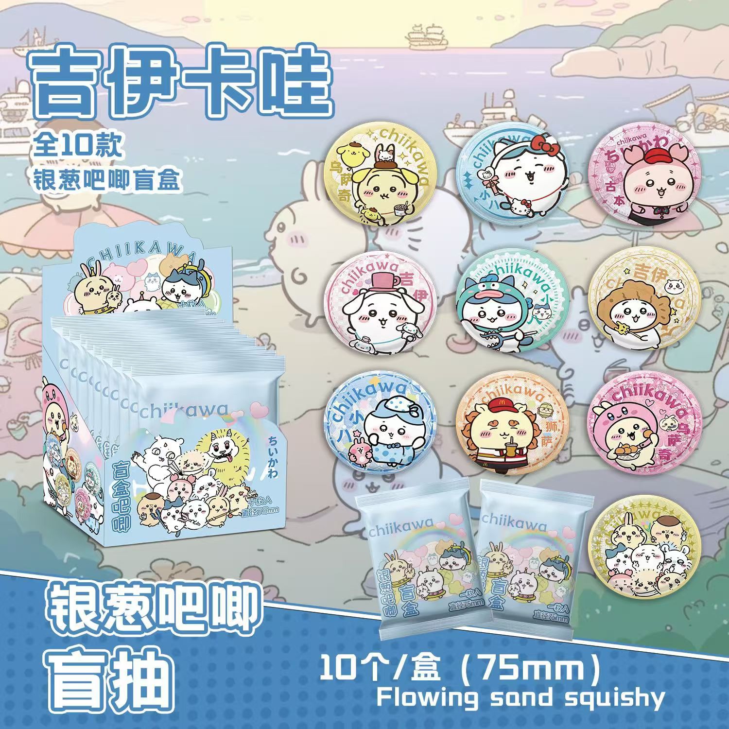 【平拆】银葱吧唧 吉伊卡哇 柯南 蜡笔小新 时光代理人（二创）