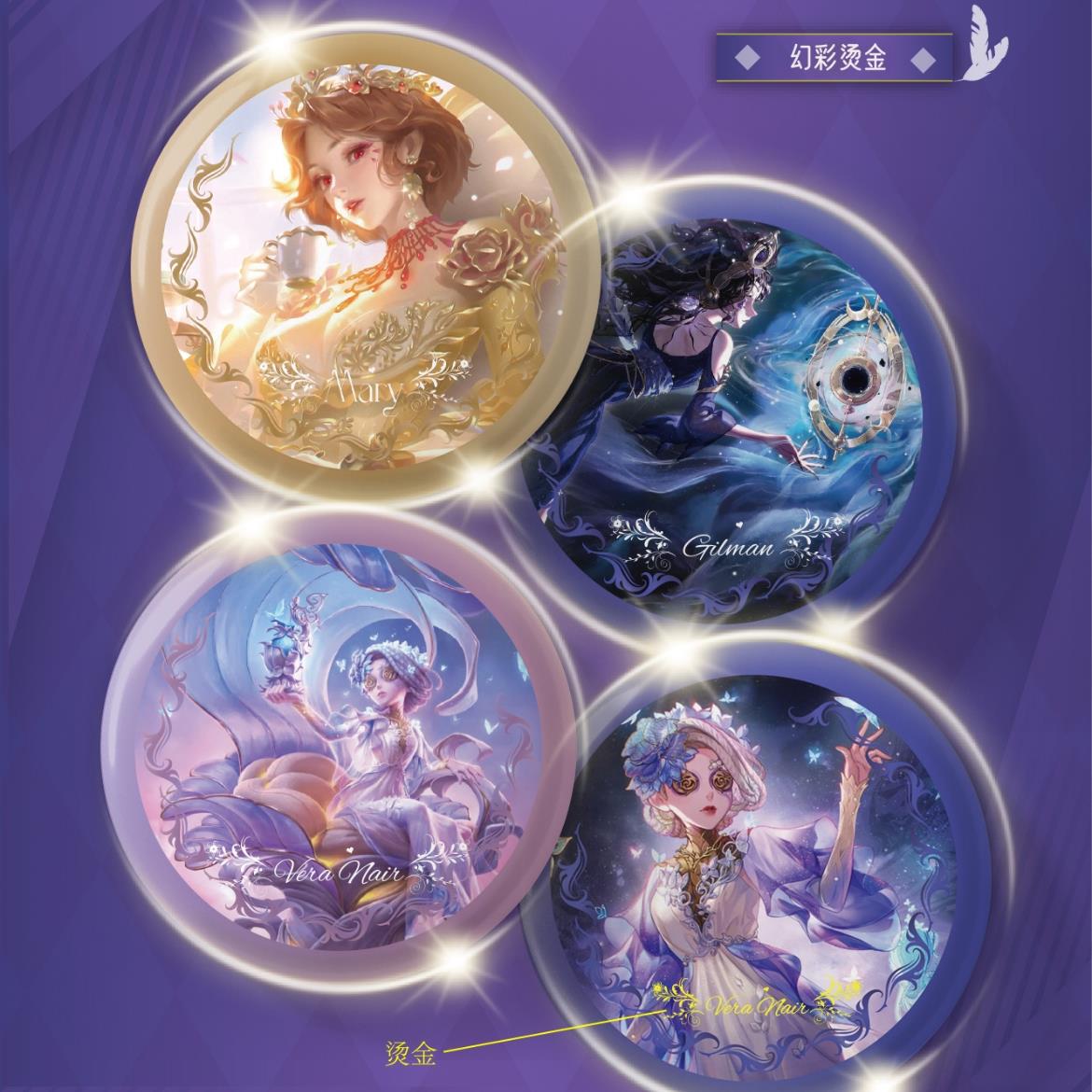 【平拆】YOUTH 第五人格-记忆的残影系列吧唧徽章