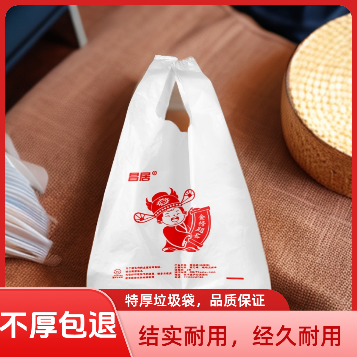 昌居金榜题名手提式加厚型背心便携式家用生活厨房一次性塑料袋子
