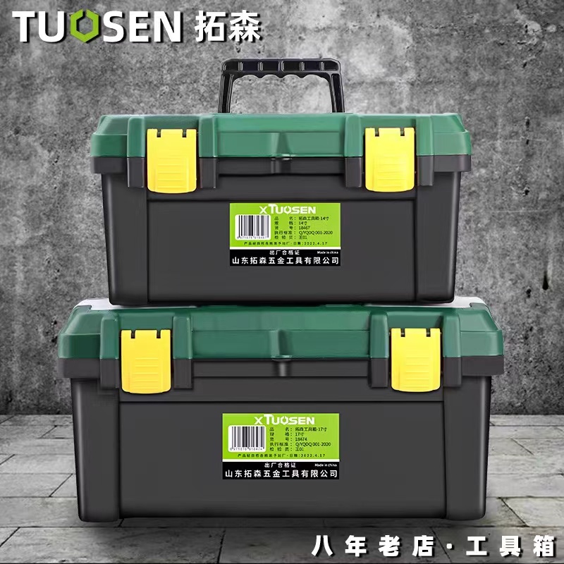 拓森工具箱批发多功能收纳盒家用空箱全套大号塑料工具箱包