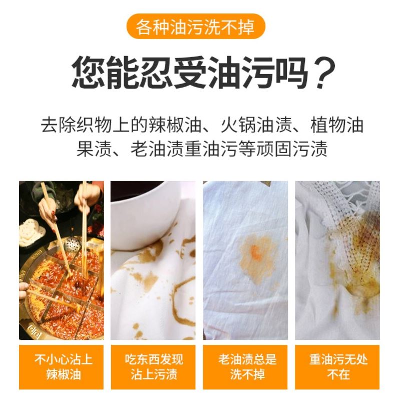 懒人神器除油王衣服去油渍老油渍强力去油剂顽固清洁剂SH