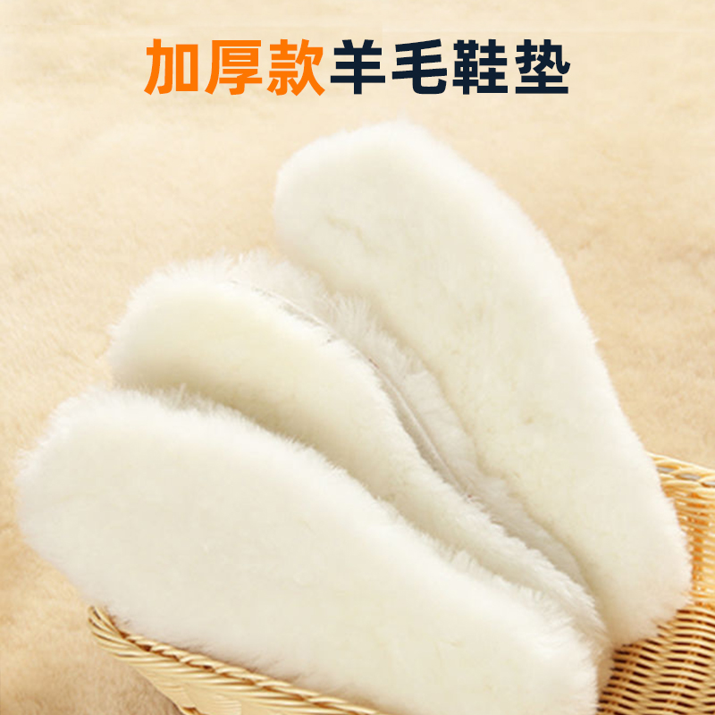 【关注抢购】澳洲羊皮毛一体鞋垫（联系客服备注尺码哦）