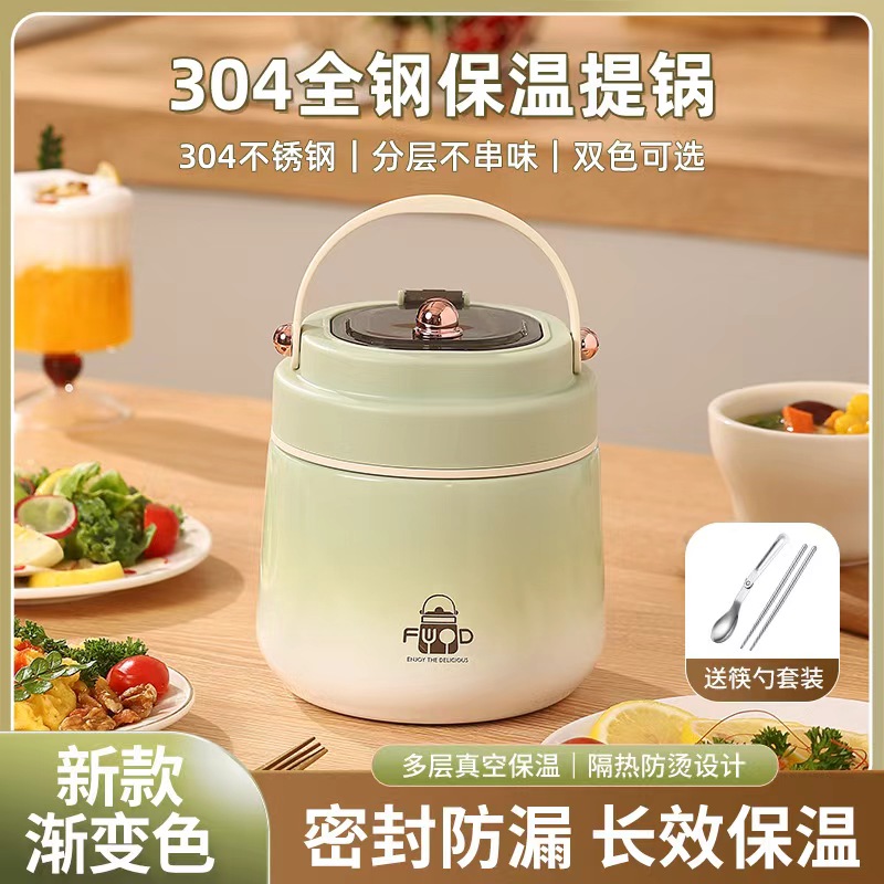 【澈衍】304真空防溢饭盒便当盒真空保温不锈钢提锅双层不锈钢饭盒 