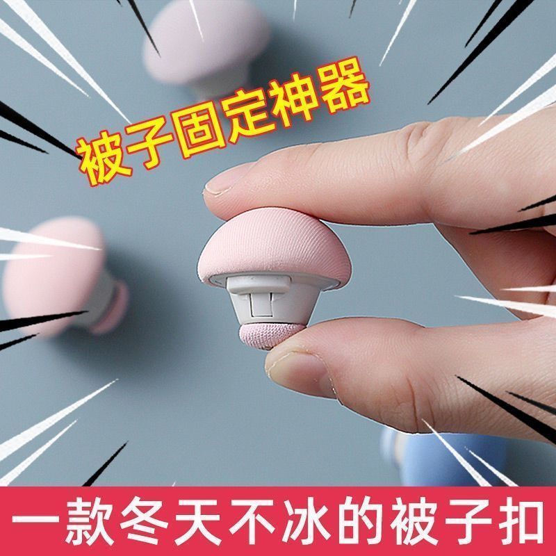 被子固定器亲肤无痕防跑可拆卸订被子角神器家用床单防滑固器隐形