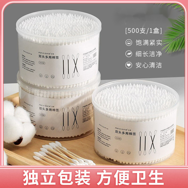 一次性棉签掏耳朵清洁双头棉签棒化妆棉棒棉球尖头家用卸妆无菌