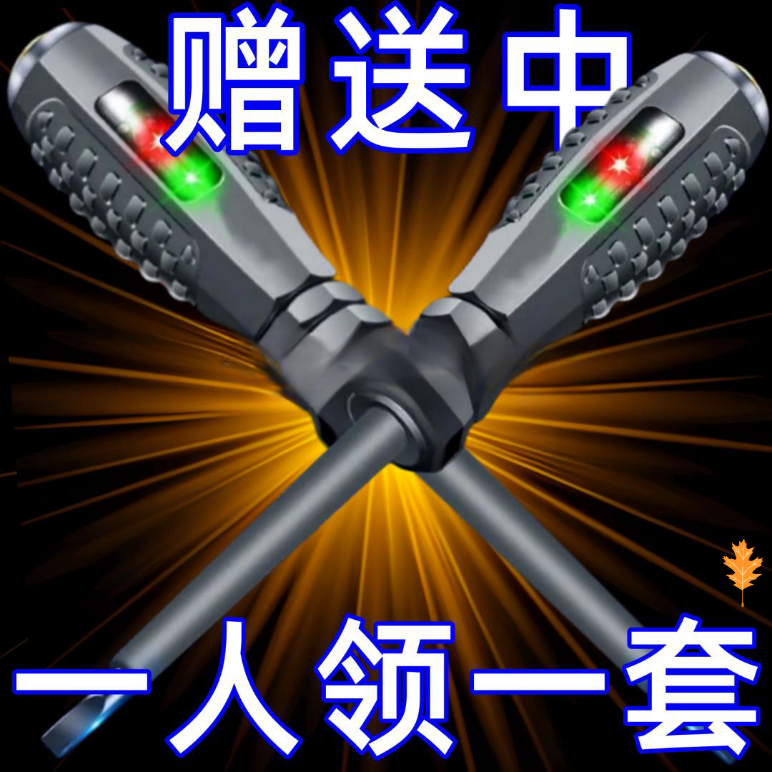 测电笔电工专用工具多功能一字十字螺丝刀多用线路检测验电试电笔