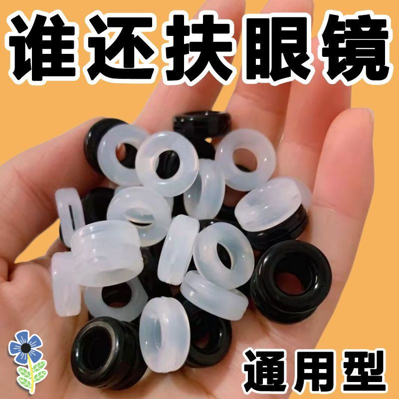 眼镜防滑配件耳勾防掉防脱落神器硅胶固定耳托耳后镜腿托架拖脚套