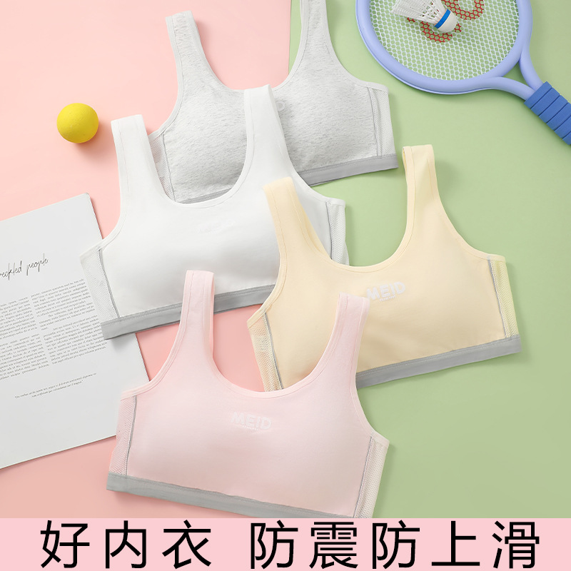 青春期少女固定杯透气文胸初中生女童薄款发育期背心女孩运动内衣