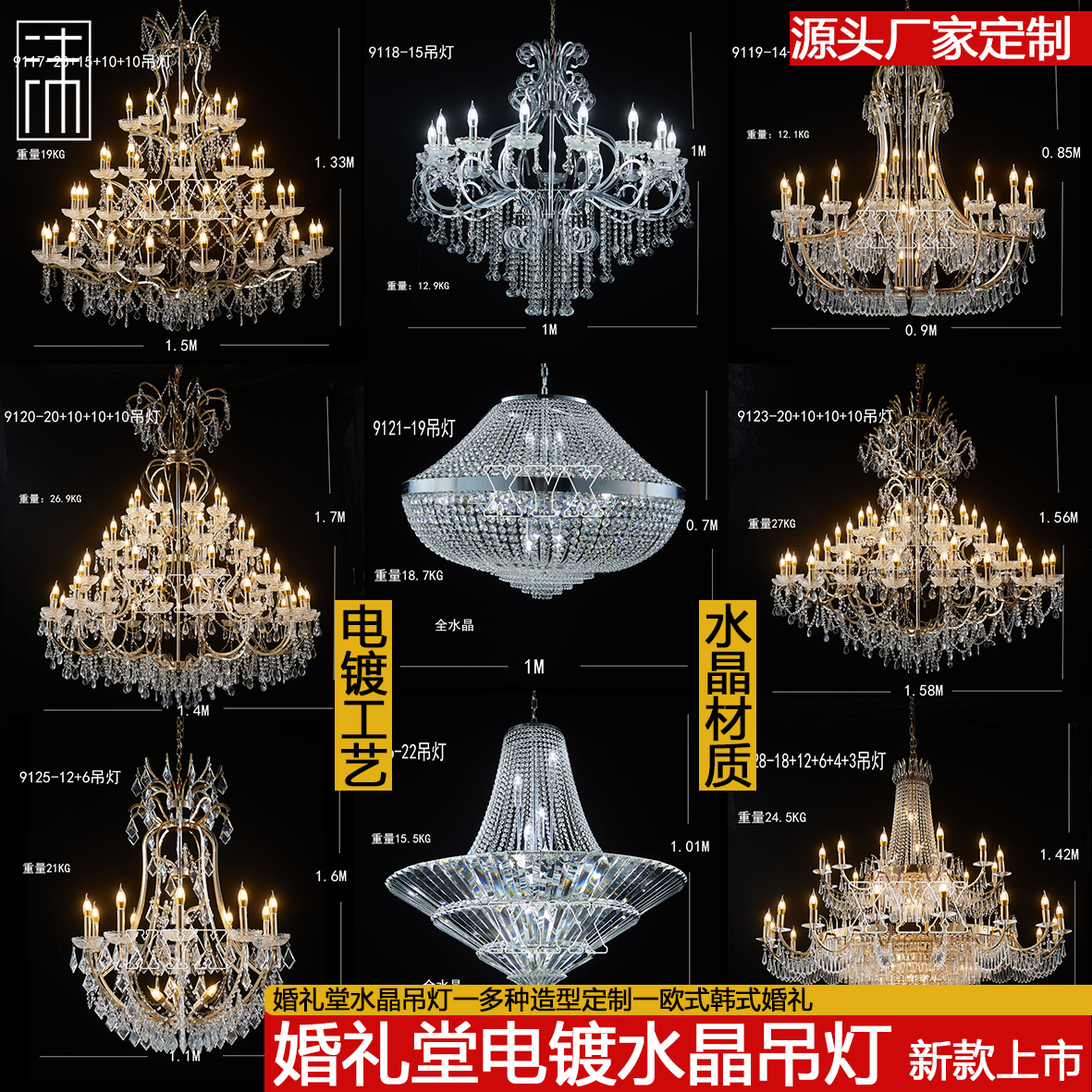 新款婚礼堂铁艺电镀银色水晶吊灯仪式亭吊顶灯婚庆道具水晶玻璃灯