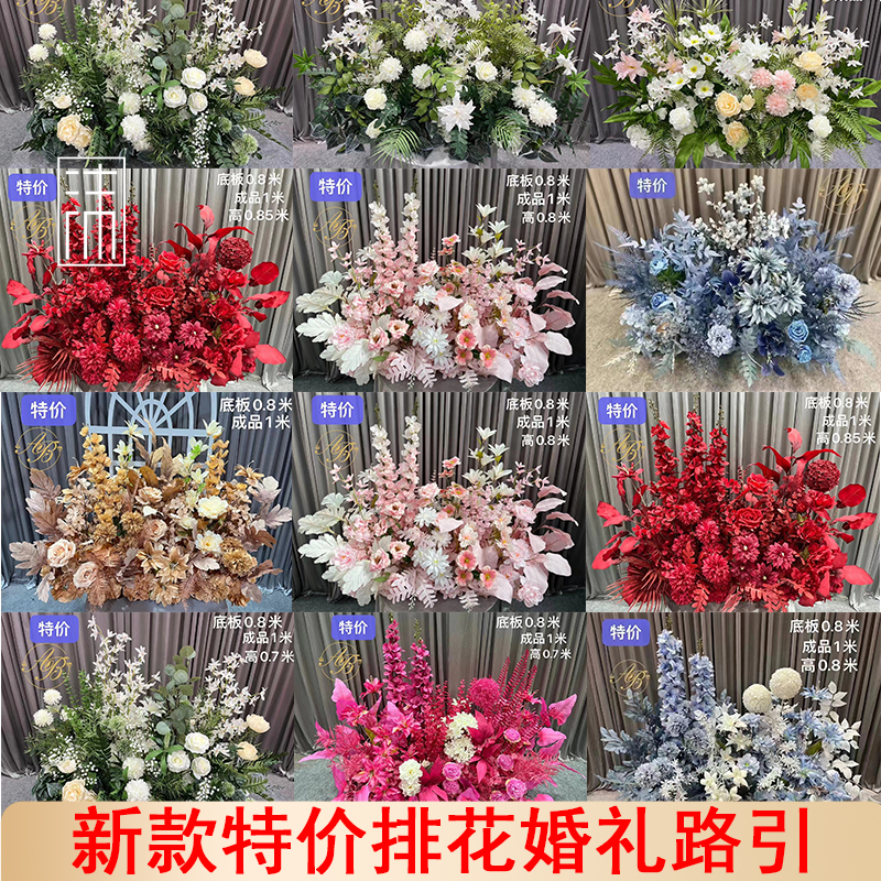 新款婚庆森系地排花真绢花绿植装饰花排T台路引婚礼花艺