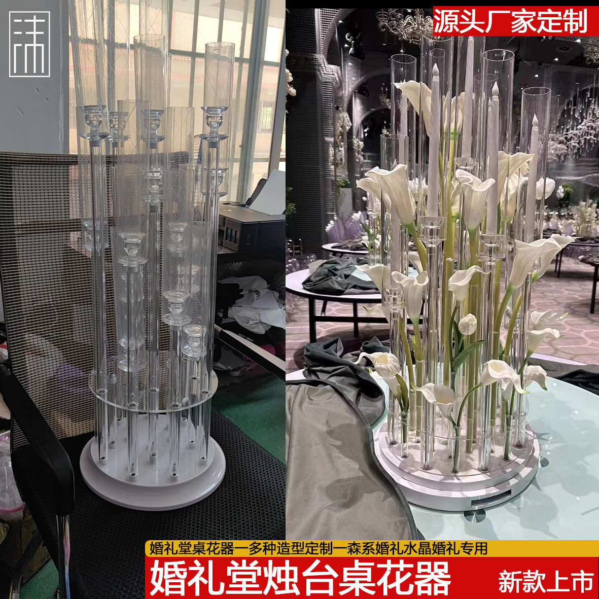 婚庆道具透明亚克力15头步步高烛台韩系水晶婚礼酒店主桌花器架子