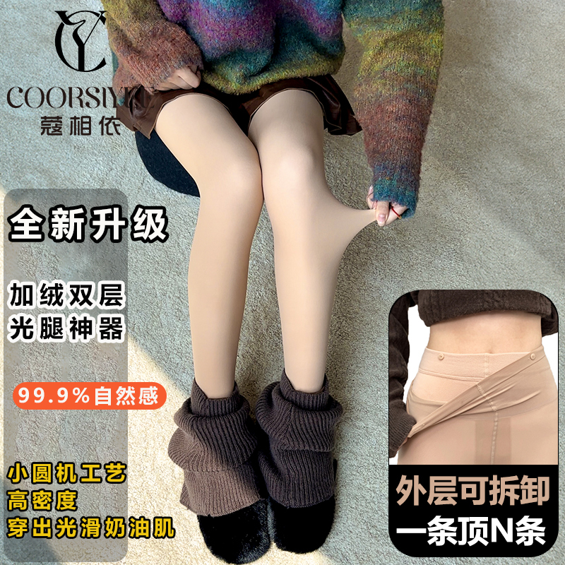 【工厂直发】加绒光腿神器女秋冬加厚纽扣可拆卸裸感肉色打底双层裤