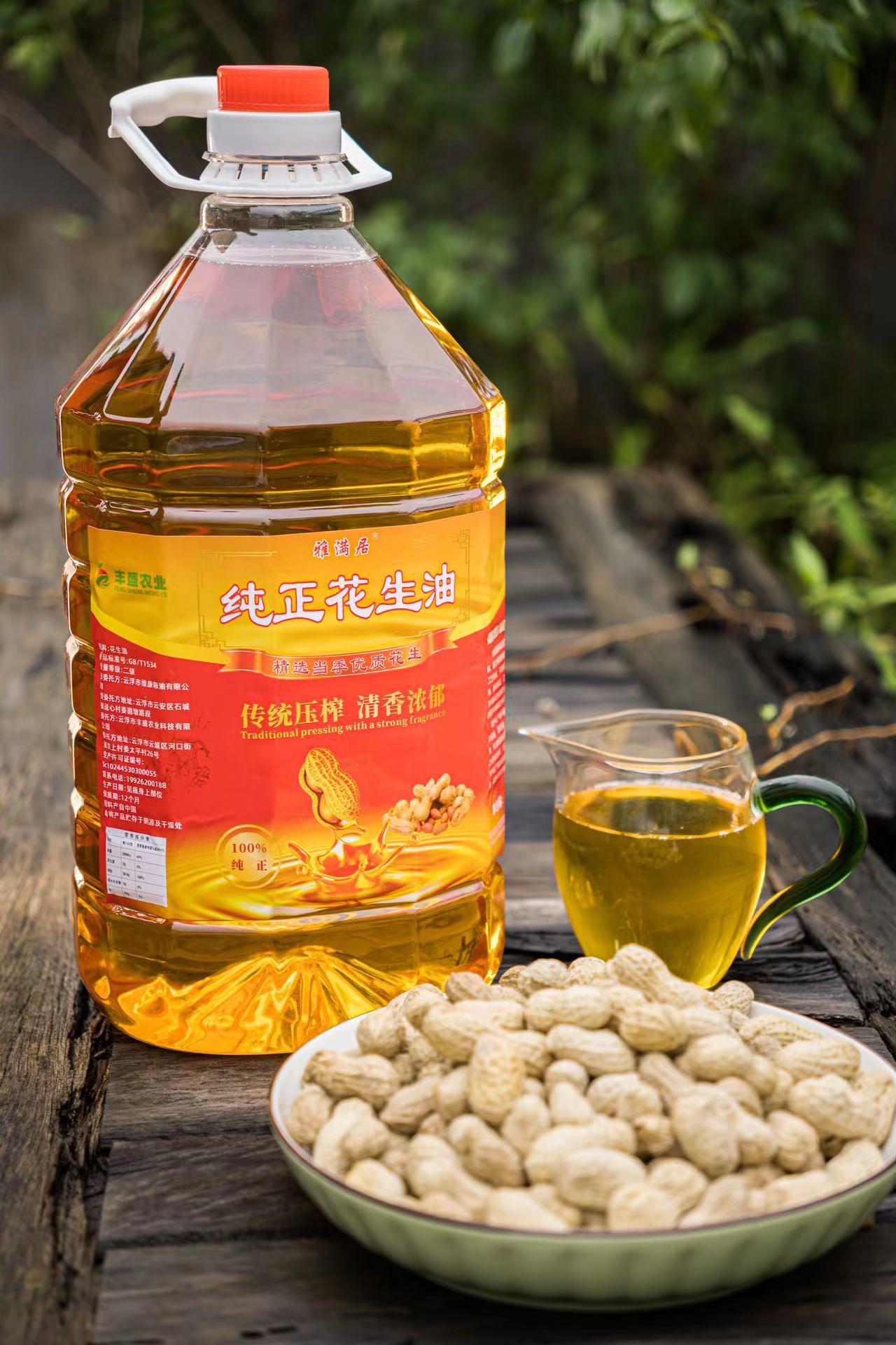 工艺纯正浓香压榨花生油 白切 清蒸 凉拌一瓶2.5升（净重4.6斤）
