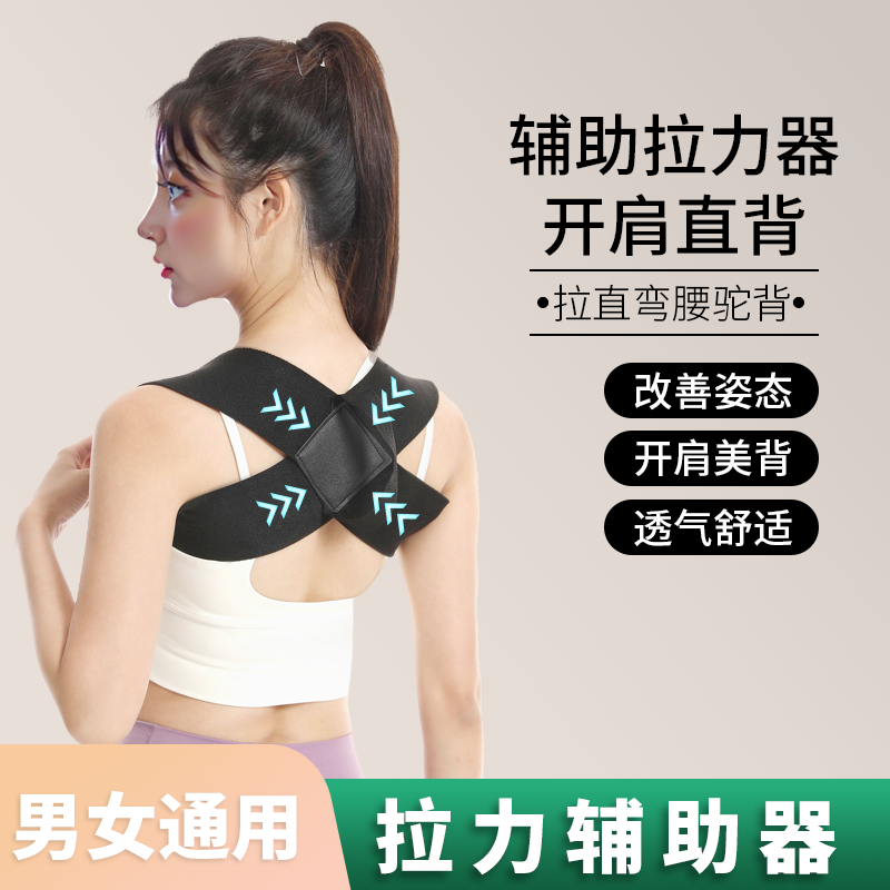 八字拉力器发力辅助带开肩直背改善弯腰驼背虹4