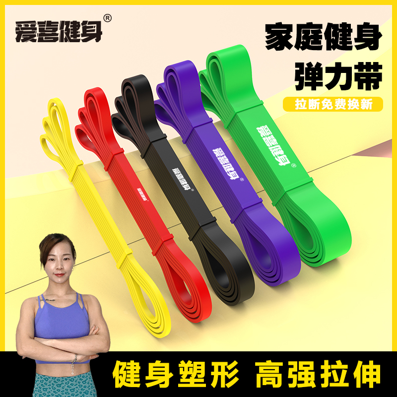 【贝贝推荐】弹力带健身男阻力拉力带力量带引体向上辅助带女弹力绳