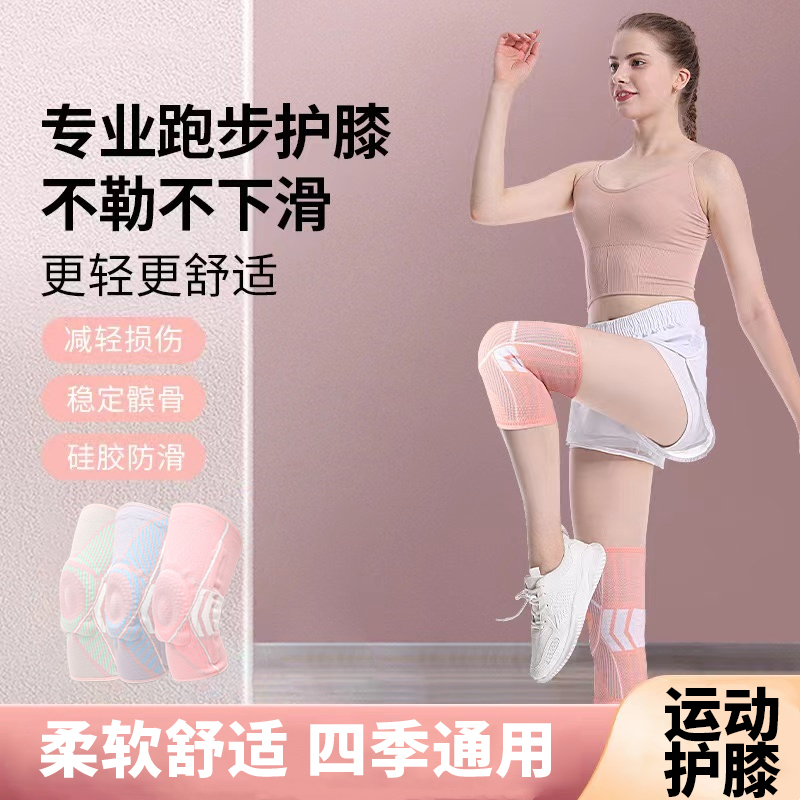 六代护膝运动跑步专业女夏季薄款跳绳爬山关节保护套膝盖护具装备