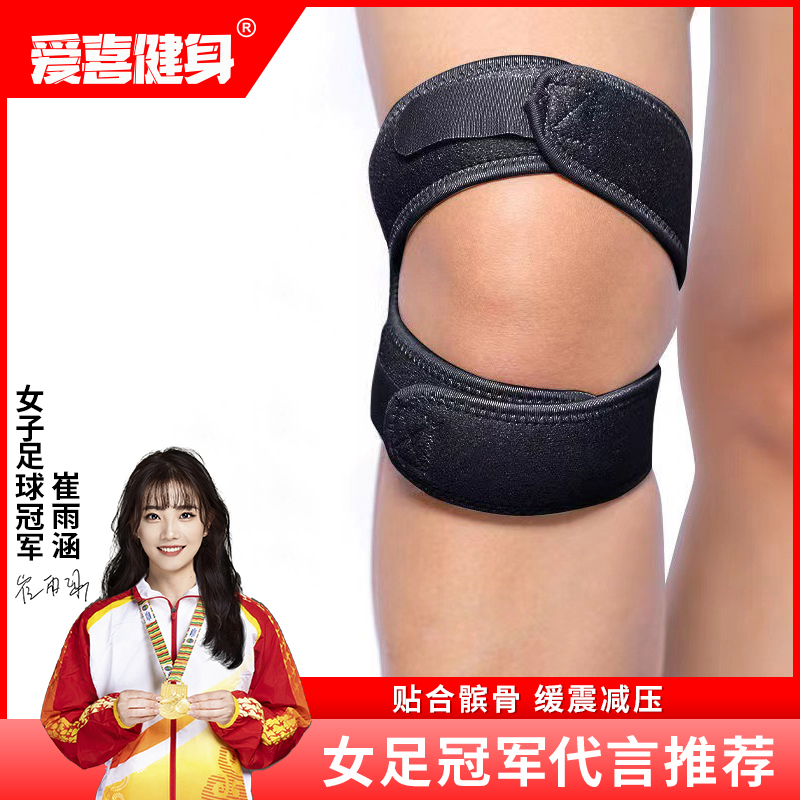 髌骨带运动男女膝盖跑步保护具健身保护半月板装备专业女爬山骑行